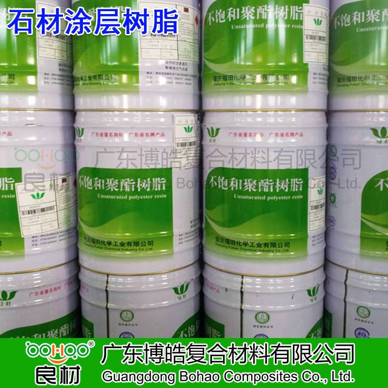 博皓供應(yīng)非增強(qiáng)樹(shù)脂 福田綠葉不飽和聚酯樹(shù)脂LY138\168\369樹(shù)脂 衛(wèi)浴/工藝品樹(shù)脂 紐扣/涂層樹(shù)脂 透明樹(shù)脂。