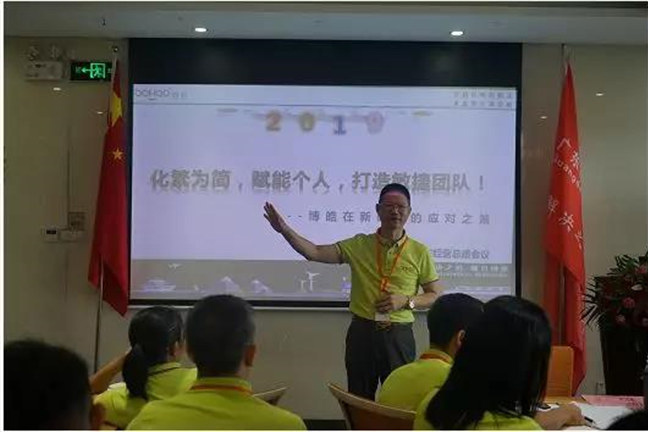 廣東博皓公司董事長賴厚平給大家分享了《化繁為簡，賦能個人，打造敏捷團隊！》