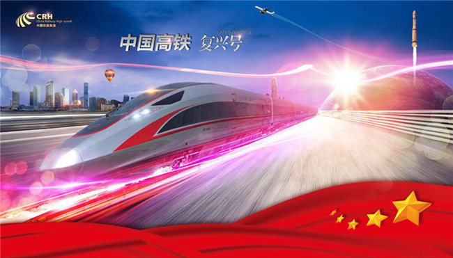復合材料在高鐵上留下了哪些秘密機關(guān)？