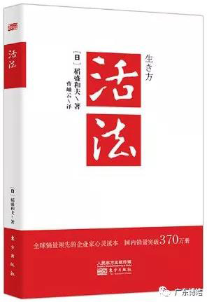 心不想，事不成——讀《活法》有感