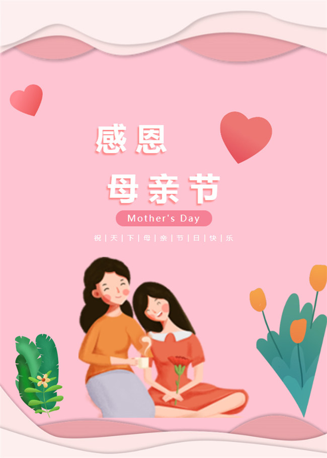 廣東博皓 母親節(jié)｜你有多久沒對媽媽說這些話了？