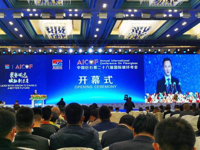 聚勢謀遠(yuǎn)，賦能新未來！中國巨石第26屆國際玻纖年會盛大開幕