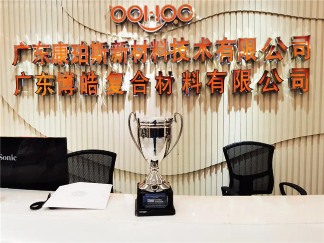 喜訊｜2020乘風(fēng)破浪，廣東博皓Stoner業(yè)績(jī)持續(xù)增長(zhǎng)！