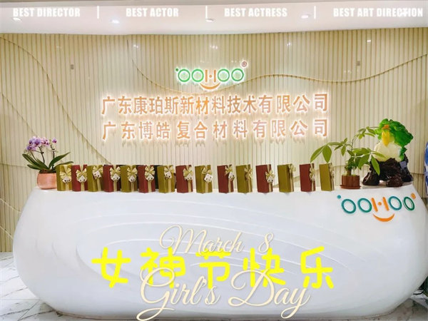 廣東博皓 女神節(jié)丨愿你芳華自在，愿你笑靨如花     