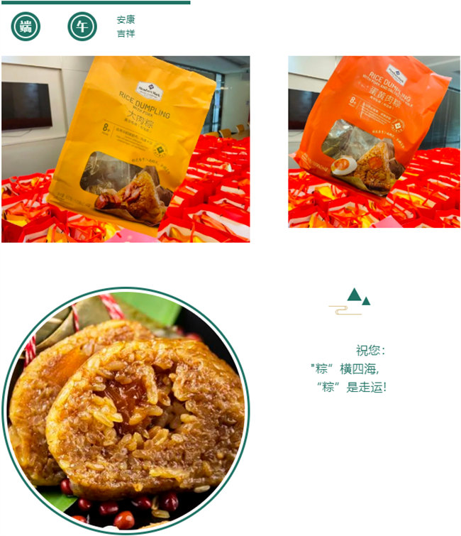 端午安康丨博皓端午大放“粽”，獨樂樂不如“粽”樂樂   -5