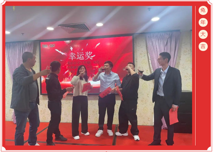 廣東博皓開工大吉丨金虎騰躍，兔來運(yùn)轉(zhuǎn)           -13