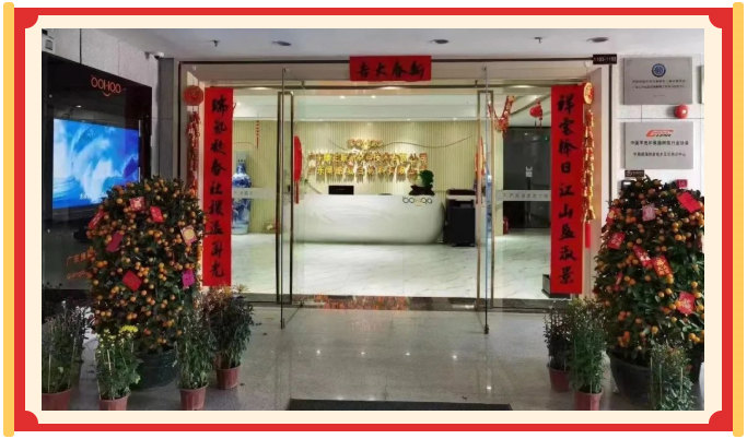 廣東博皓開工大吉丨金虎騰躍，兔來運(yùn)轉(zhuǎn)           -24