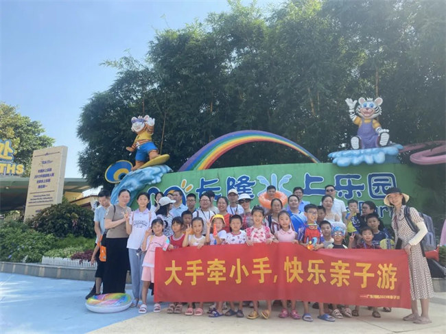 大手牽小手，快樂(lè)親子游！廣東博皓2023年親子游活動(dòng)        -11