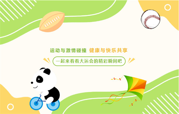運(yùn)動(dòng)與激情碰撞，健康與快樂(lè)共享—廣東博皓第六屆運(yùn)動(dòng)會(huì)（二）