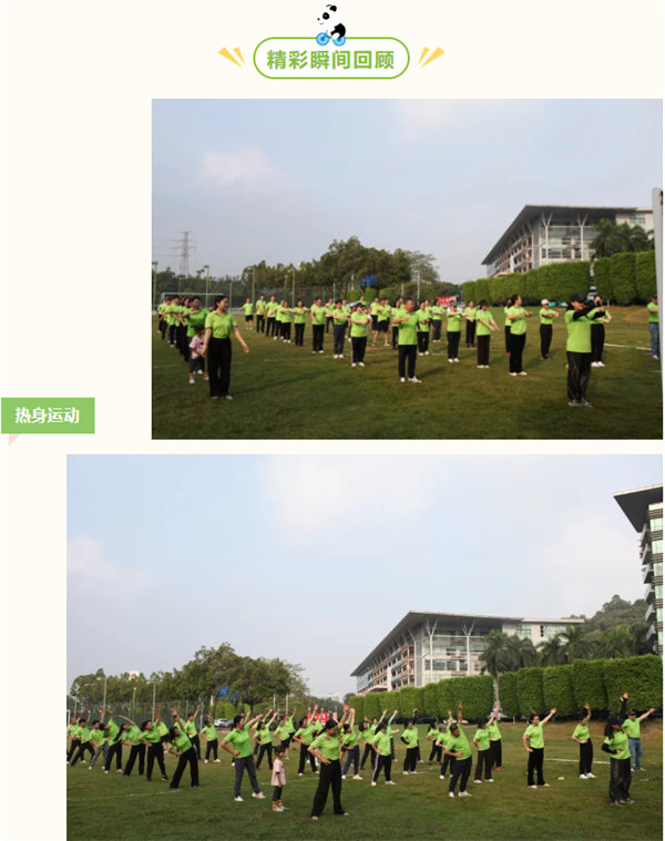運(yùn)動(dòng)與激情碰撞，健康與快樂(lè)共享—廣東博皓第六屆運(yùn)動(dòng)會(huì)（二）        -2