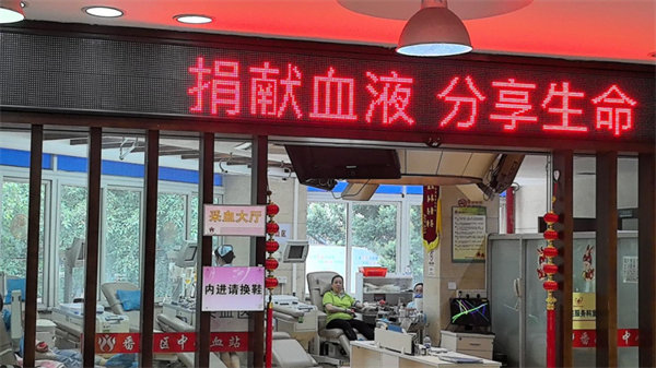 點(diǎn)點(diǎn)滴滴熱血濃，人道博愛(ài)處處情———2024年廣東博皓公益活動(dòng)