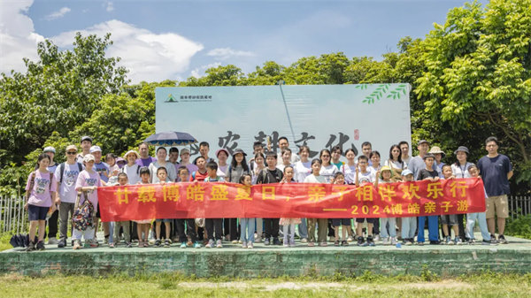 廿載博皓盛夏日，親子相伴歡樂(lè)行—2024年廣東博皓親子游