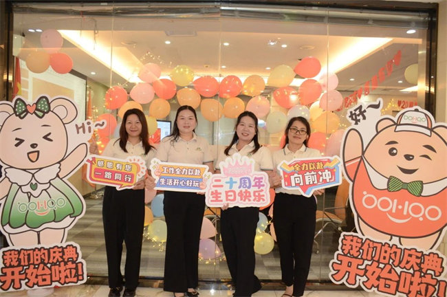 廿載感恩同舟，暢談凝聚未來——廣東博皓二十周年慶典