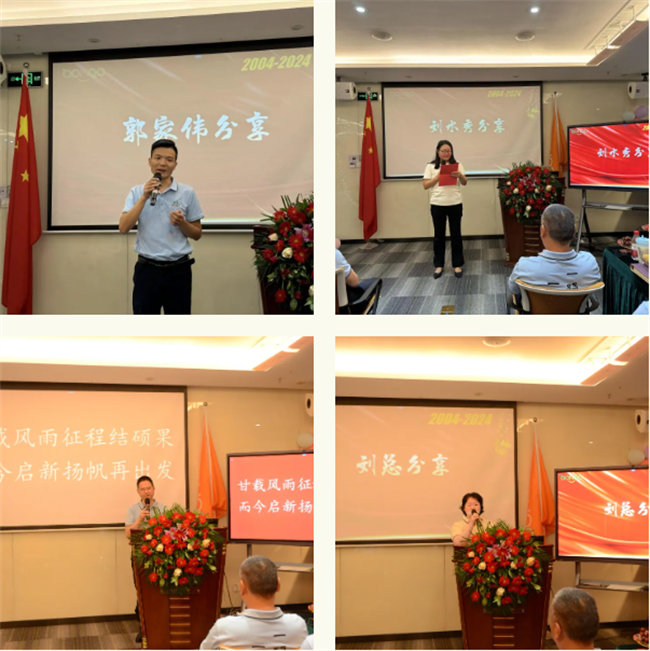 廿載感恩同舟，暢談凝聚未來——廣東博皓二十周年慶典     -4