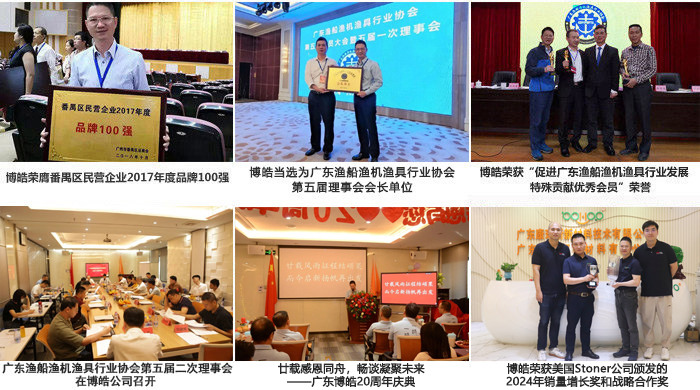 廣東博皓復(fù)合材料有限公司介紹、企業(yè)文化-2
