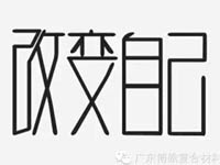 【博皓感悟】團(tuán)隊(duì)中的八類(lèi)乞丐：你不改變，誰(shuí)也救不了你！