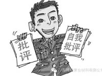 【博皓感悟】敢批評(píng)你的人，才是你的“貴人”