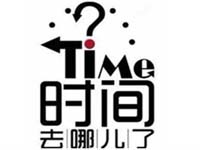 【博皓課堂】跑步進(jìn)去11月半的你，會(huì)管理自己的時(shí)間！