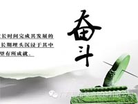 【博皓感悟】你不優(yōu)秀，認(rèn)識(shí)誰(shuí)都沒(méi)有用