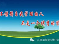 【博皓感悟】您是這樣的職員嗎？