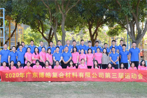 廣東博皓運(yùn)動會&廚神爭霸｜生命不息運(yùn)動不止，如鷹擊長空般為團(tuán)隊(duì)榮譽(yù)而戰(zhàn)