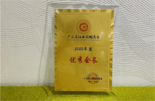 廣東博皓榮獲廣東省江西贛州商會“杰出贛商”、“優(yōu)秀會長單位”、“抗疫貢獻獎”