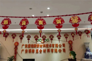 開工大吉丨金虎騰躍，兔來(lái)運(yùn)轉(zhuǎn)