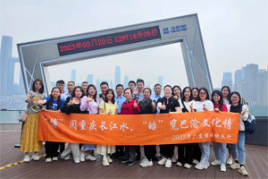 博閱重慶長江水，皓覽巴蜀文化情