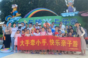 大手牽小手，快樂親子游！
