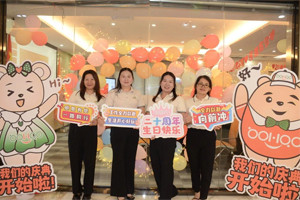 廿載感恩同舟，暢談凝聚未來——廣東博皓二十周年慶典