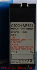 歐姆龍 EPROM內(nèi)存卡 C200H-MP831