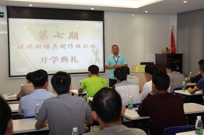 模具培訓(xùn)班正式開班，博皓總經(jīng)理尹秀林致辭