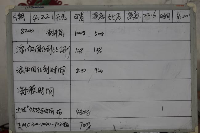 記錄操作時間、材料、工作環(huán)境及天氣等詳細數(shù)據(jù)