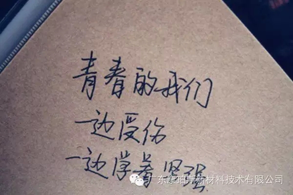 【博皓正能量】該奮斗的年齡，不要選擇了安逸-2