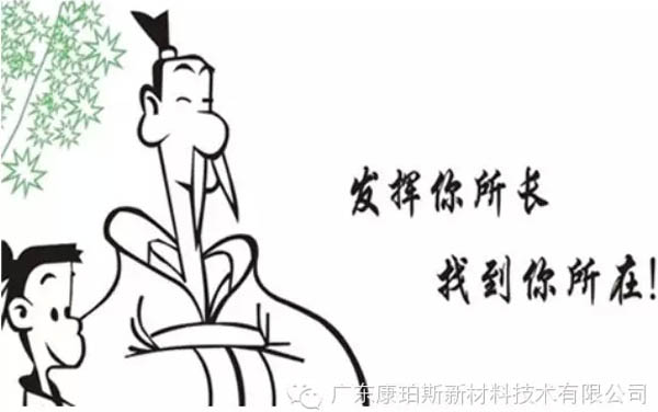 發(fā)揮你所長(zhǎng)，找到你所在