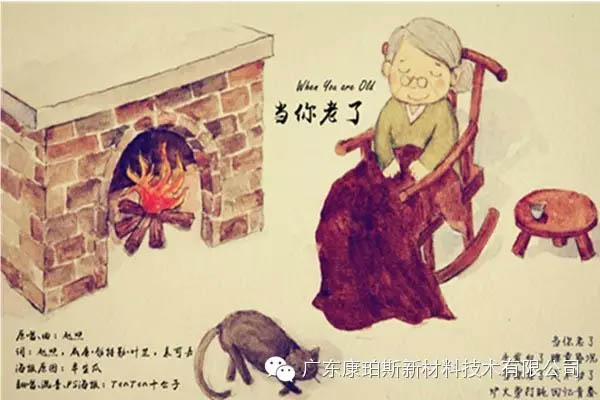 當你老了，頭發(fā)白了......