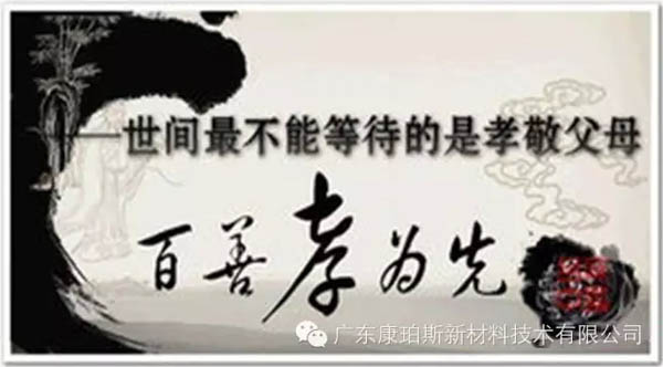 【博皓感悟】這些“孝經(jīng)”您知道嗎？