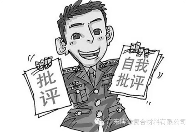 【博皓感悟】敢批評你的人，才是你的“貴人”-1
