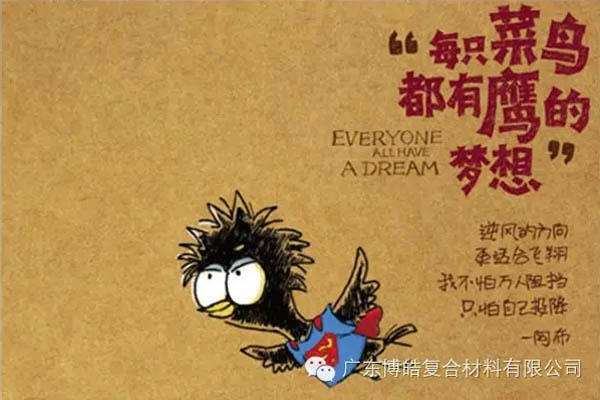 【博皓感悟】團(tuán)隊(duì)中的八類乞丐：你不改變，誰也救不了你！-3