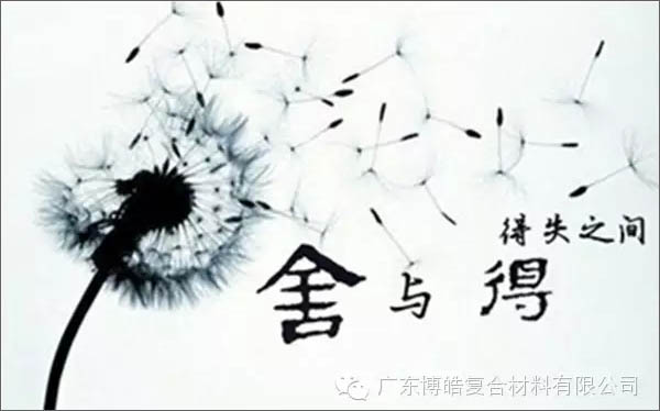 【博皓課堂】換個心態(tài)去做銷售，你會越做越順利！-3