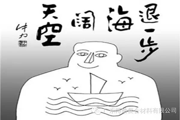 【博皓課堂】換個心態(tài)去做銷售，你會越做越順利！-5