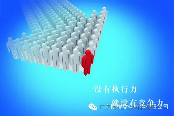 學(xué)會這些世界頂級思維，終身受用--執(zhí)行