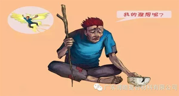 【博皓感悟】如果你有，說(shuō)明你正在墮落