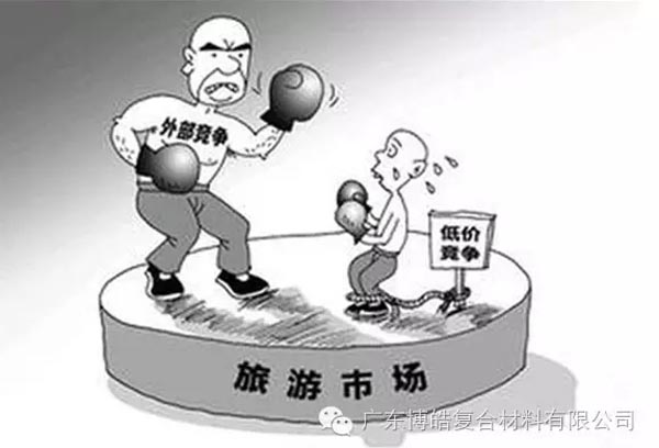 低價(jià)競爭，餓死同行，累死自己，坑死企業(yè)！