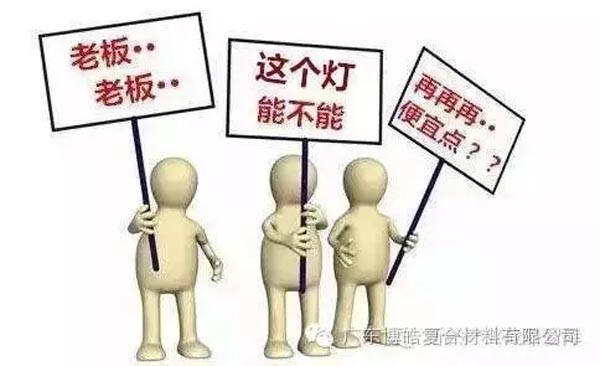 低價(jià)競爭，餓死同行，累死自己，坑死企業(yè)！
