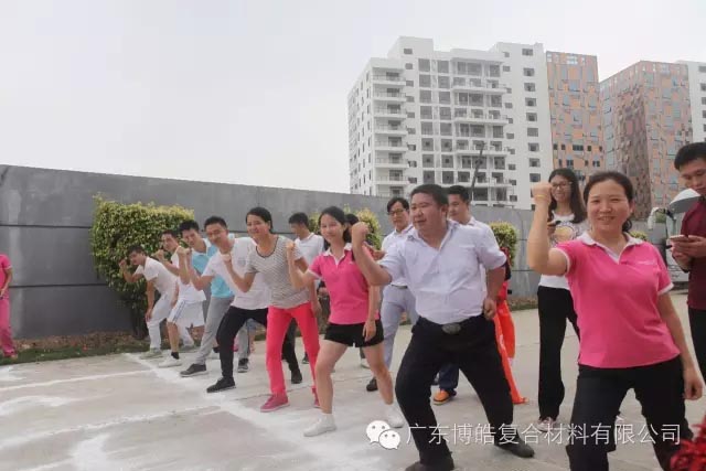 堅韌不拔展雄風(fēng)，團(tuán)結(jié)協(xié)作顯氣魄--熱烈慶祝博皓首屆運動會隆重召開