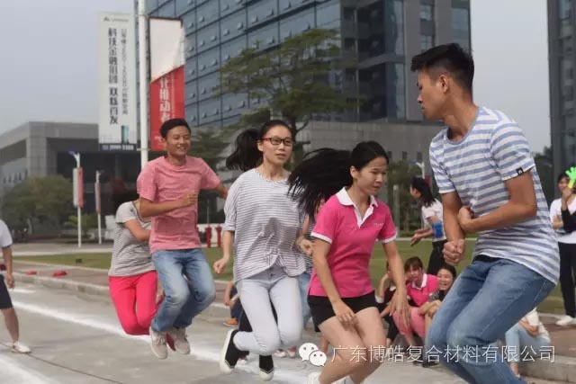 堅韌不拔展雄風(fēng)，團(tuán)結(jié)協(xié)作顯氣魄--熱烈慶祝博皓首屆運動會隆重召開
