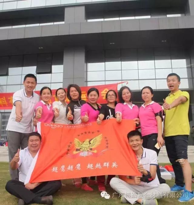 堅韌不拔展雄風(fēng)，團(tuán)結(jié)協(xié)作顯氣魄--熱烈慶祝博皓首屆運動會隆重召開