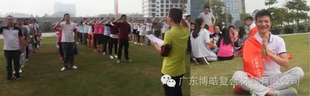 堅韌不拔展雄風(fēng)，團(tuán)結(jié)協(xié)作顯氣魄--熱烈慶祝博皓首屆運動會隆重召開